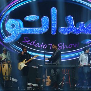 امیرعلی هدایت زاده - تنظیم موزیک برادر در برنامه صداتو