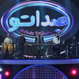امیرعلی هدایت زاده - معرفی در برنامه صداتو
