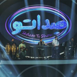 امیرعلی هدایت زاده - تنظیم موزیک مست نگاه در برنامه صداتو