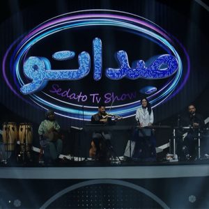 امیرعلی هدایت زاده - تنظیم موزیک ما دلشدگان در برنامه صداتو